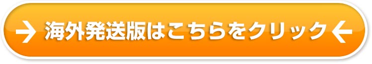 今すぐ英会話をマスターする！