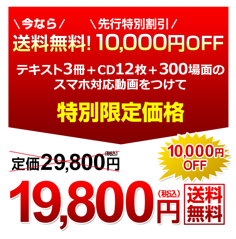 通常価格19,800円 10月2日～10月15日までの特別限定価格14,800円（税込）送料無料 